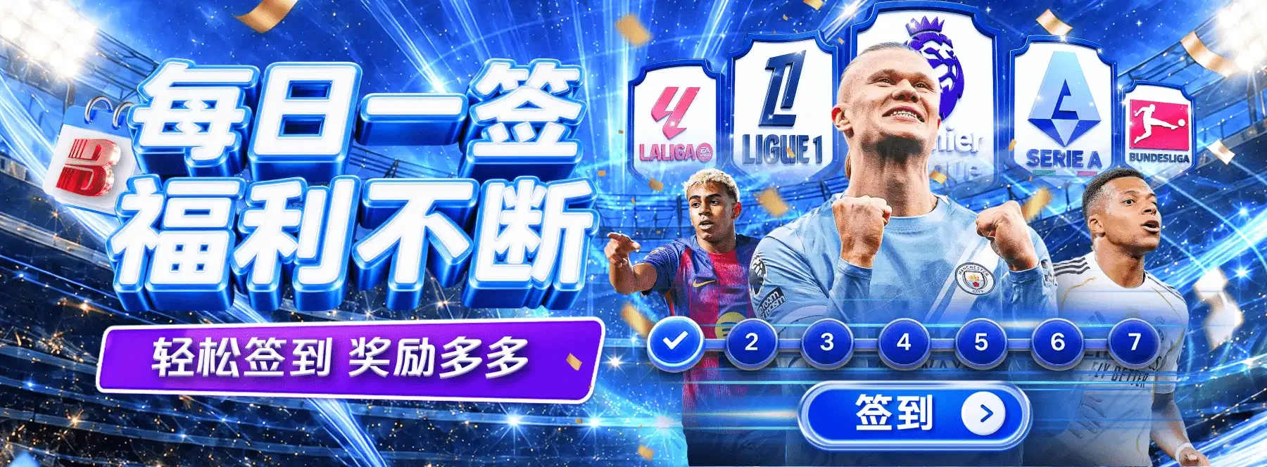 B体育首页主题横幅 5